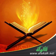 غلاف كتاب مؤتمر تدبر القرآن الكريم: أعلام ومناهج (PDF)
