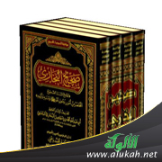 غلاف كتاب جزء القراءة خلف الإمام للإمام البخاري (PDF)