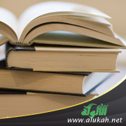 غلاف كتاب التنصير في المراجع العربية: دراسة ورصد وراقي للمطبوع (PDF)