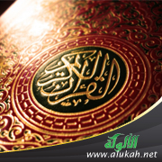 غلاف كتاب الدر النفيس في تفسير القرآن بالتنكيس لابن عبدالسلام (PDF)