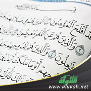 غلاف كتاب تفسير سورة المؤمنون كاملة (PDF)