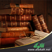 غلاف كتاب الغلو في الدين في حياة المسلمين المعاصرة: دراسة علمية حول مظاهر الغلو ومفاهيم التطرف والأصولية (PDF)