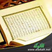 غلاف كتاب هكذا عاشوا مع القرآن: قصص ومواقف (PDF)