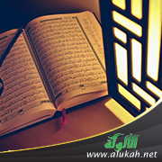غلاف كتاب السجع في القرآن (PDF)