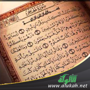غلاف كتاب تفسير سورة الحجر كاملة (PDF)