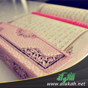 غلاف كتاب الحجة في بيان ضعف حديث " ما من مسلم يموت يوم الجمعة أو ليلة الجمعة إلا وقاه الله فتنة القبر "  (PDF)