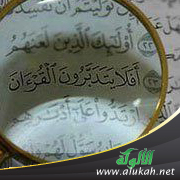 غلاف كتاب ليدبروا آياته: حصاد عام من التدبر - المجموعة السادسة (PDF)