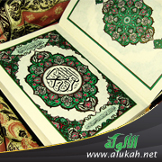 غلاف كتاب ديناميكية القرآن الكريم وجه من وجوه إعجازه (PDF)