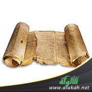 غلاف كتاب كيف نقرأ النص التراثي؟ وبيان أثر العروض في ضبطه وتحقيقه (PDF)
