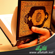 غلاف كتاب الإرشاد النفسي الديني في ضوء القرآن الكريم والسنة النبوية الشريفة (PDF)