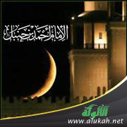 غلاف كتاب مع عملاق أهل السنة الإمام أحمد بن حنبل (PDF)