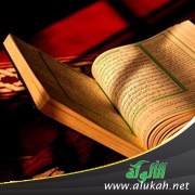 غلاف كتاب البينات في بيان بعض الآيات للعلامة علي القاري (PDF)