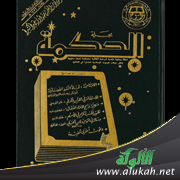 غلاف كتاب خيار الغبن ودوره في منع التضخم - دراسة فقهية مقارنة (PDF)