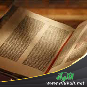 غلاف كتاب السبب والشرط والمانع (PDF)
