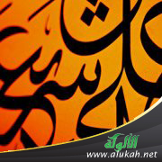 غلاف كتاب الأحكام النحوية عند شراح جمل عبد القاهر الجرجاني: دراسة وصفية مقارنة (PDF)