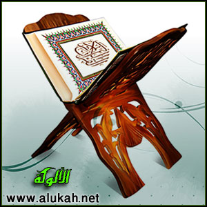 غلاف كتاب الغيث المبارك في بيان الأخطاء الشائعة في تلاوة جزء عم وتبارك (PDF)