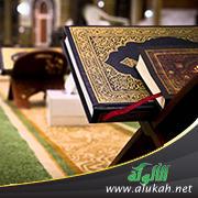 غلاف كتاب دعوة الأقربين في القرآن الكريم (PDF)