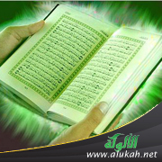 غلاف كتاب " ذلك " بين الوضع اللغوي والاستعمال القرآني (PDF)
