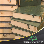 غلاف كتاب أنفس الدرر في تهذيب ملخص المختصر (PDF)