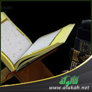 غلاف كتاب الفرقان في بيان حقيقة التقارب والتعايش بين الفرق والأديان (PDF)