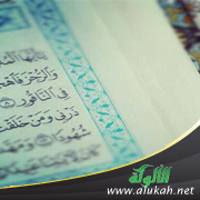 غلاف كتاب قطف الياسمين في تدبر آيات من الكتاب العظيم (الجزء الأول) (PDF)