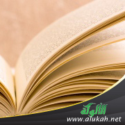 غلاف كتاب إجازة البديري الدمياطي لمحمد بن زين الدين الدمشقي وولديه مصطفى ومحمد (PDF)