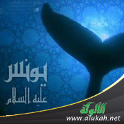 غلاف كتاب جماليات المكان القرآني في قصة يونس - عليه السلام - (PDF)