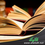 غلاف كتاب منع الالتفات إلى المجاز في الصفات (PDF)