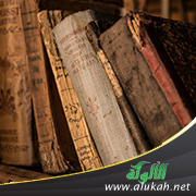 غلاف كتاب منهاج الطالب في المقارنة بين المذاهب (PDF)