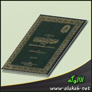 غلاف كتاب فقه الدعوة في صحيح الإمام البخاري رحمه الله (PDF)