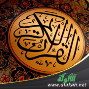 غلاف كتاب أساليب التهكم في القرآن الكريم (PDF)