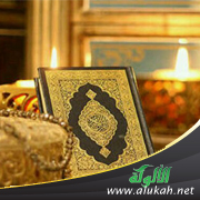 غلاف كتاب الجامع المفيد في تعليم القراءة والتجويد (PDF)