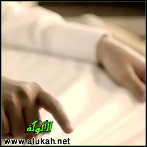 غلاف كتاب إتقان الصلاة واستدراك الخطأ والنسيان فيها (PDF)