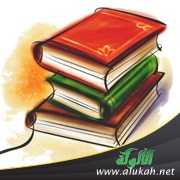 غلاف كتاب تلخيص القواعد الفقهية (للمبتدئين) (PDF)