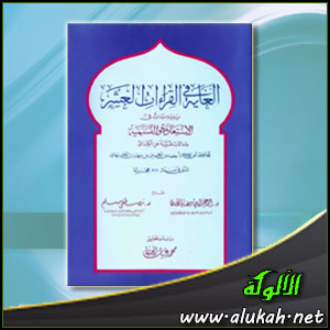 غلاف كتاب الغاية في القراءات العشر  يليه باب في الإستعاذة والتسمية و إمالات قتيبة عن الكسائي (PDF)
