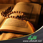 غلاف كتاب رحمات وهداية من آيات القرآن (PDF)
