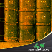 غلاف كتاب أرجوزة تذكرة الحفاظ في مشتبه الألفاظ للعلامة الجعبري (PDF)