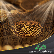 غلاف كتاب توظيف الحقل الدلالي في البيان القرآني (PDF)