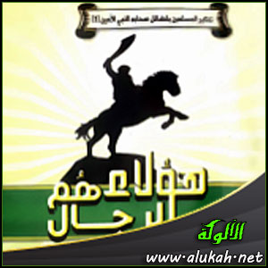 غلاف كتاب هؤلاء هم الرجال (PDF)