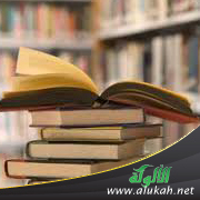 غلاف كتاب وصول الأماني بذكر تعقبات العسقلاني على العلامة الكرماني في شرحه لصحيح البخاري (PDF)