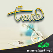 غلاف كتاب همسات (PDF)