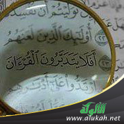 غلاف كتاب ليدبروا آياته: حصاد عام من التدبر - المجموعة الرابعة (PDF)