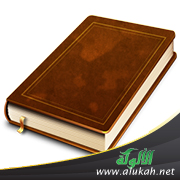 غلاف كتاب الغرة البهية في شرح الدرة المضية في القراءات الثلاث للشيخ أحمد بن عبد الجواد العرائي (PDF)