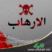 غلاف كتاب الجذور الدينية للإرهاب (PDF)