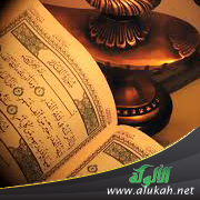 غلاف كتاب الإعلان عن علم الحكمة في القرآن الكريم (PDF)