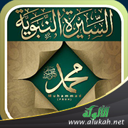 غلاف كتاب عطر الأنفاس بسيرة خير الناس (PDF)