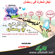 غلاف كتاب أهلا رمضان - الجزء الأول (PDF)
