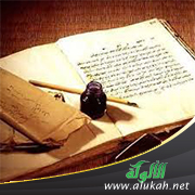 غلاف كتاب الظفر بقلم الظفر للعلامة جلال الدين السيوطي (PDF)