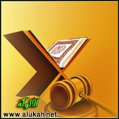 غلاف كتاب التشريع وسن القوانين في الدولة الإسلامية (PDF)