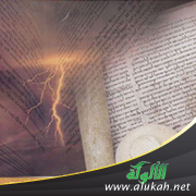 غلاف كتاب النبوة والأنبياء عند اليهود في العهد القديم (PDF)